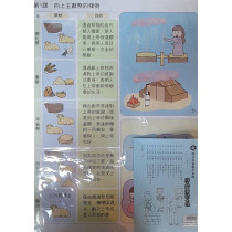 成為聖潔的選民-教學彩圖 2023年10-12月